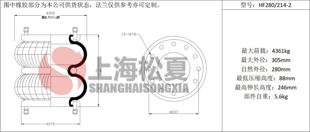 拖車(chē)用<a href='http://www.cctlbaby.com/' target='_blank'><u>空氣彈簧</u></a>