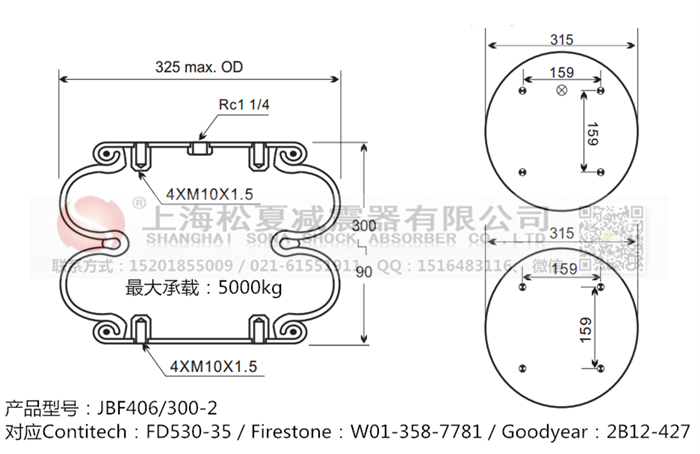 JBF406/300-2橡膠<a href='http://www.cctlbaby.com/' target='_blank'><u>空氣彈簧</u></a>