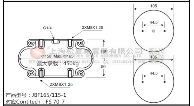 JBF165/115-1橡膠空氣彈簧的設計特點(diǎn)